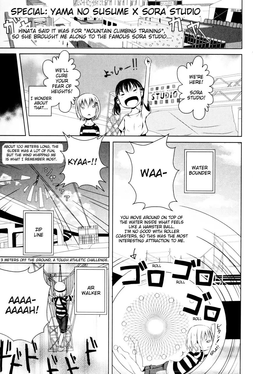 Yama No Susume - 15.5 page 1