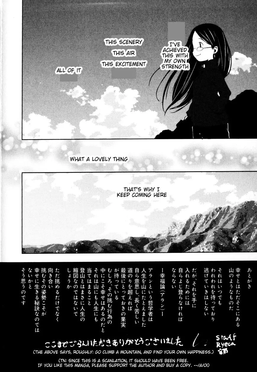 Yama No Susume - 15.5 page 8