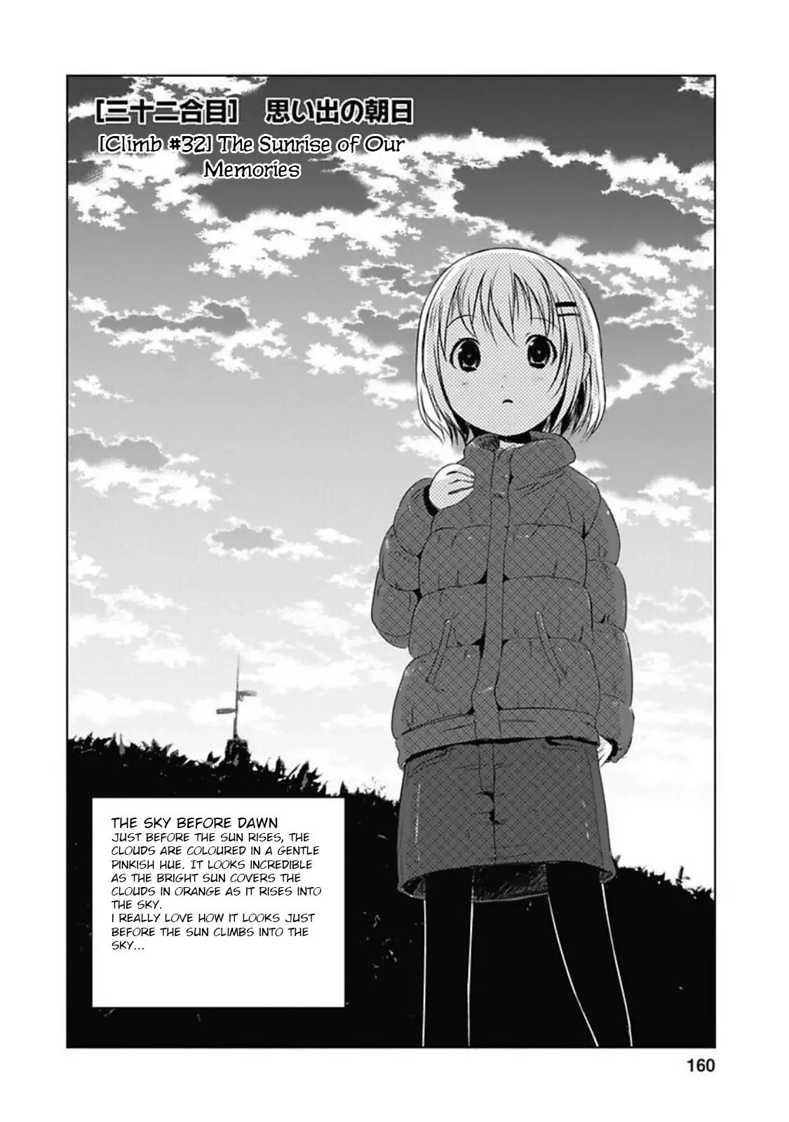 Yama No Susume - 32 page 2