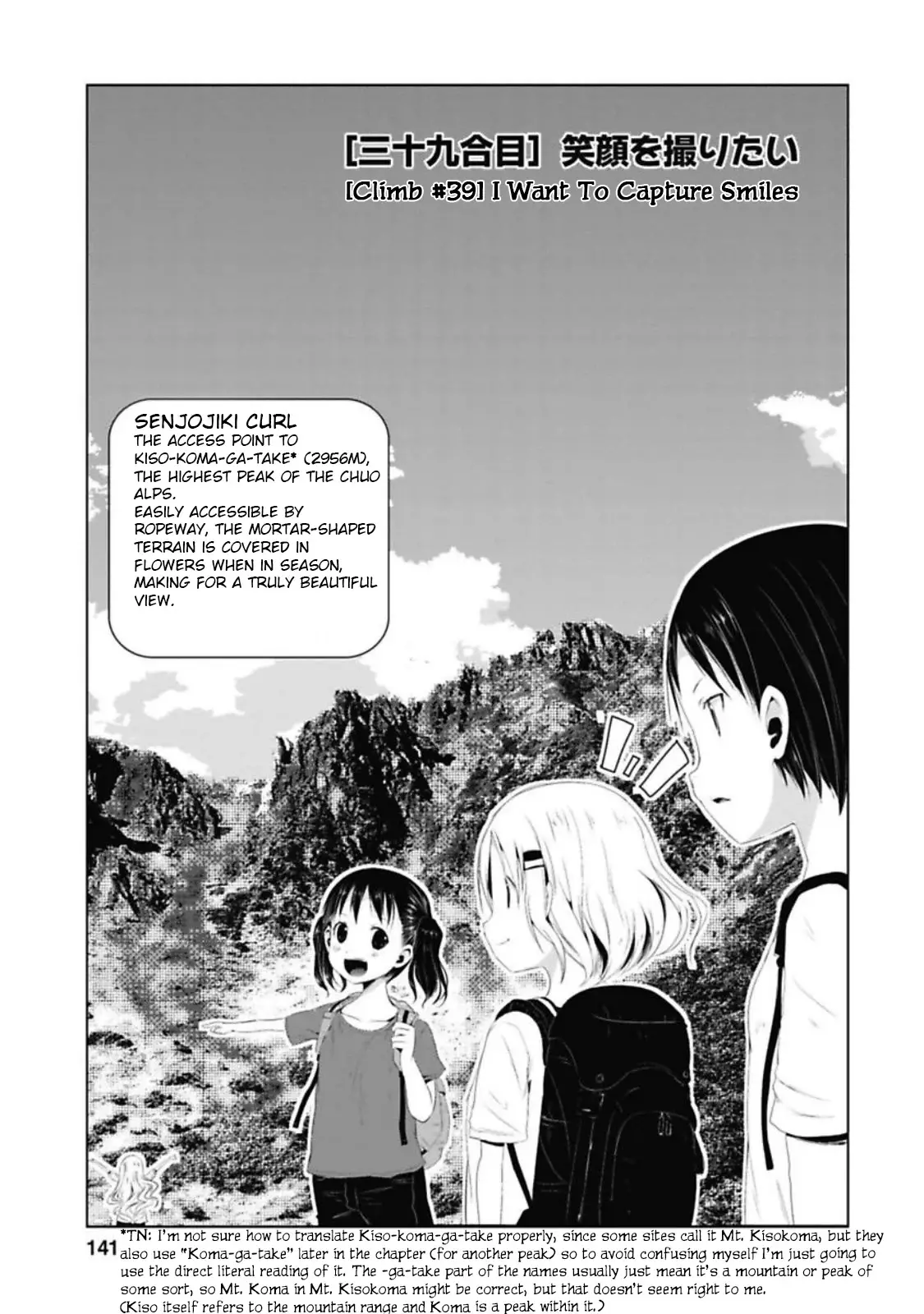 Yama No Susume - 39 page 3