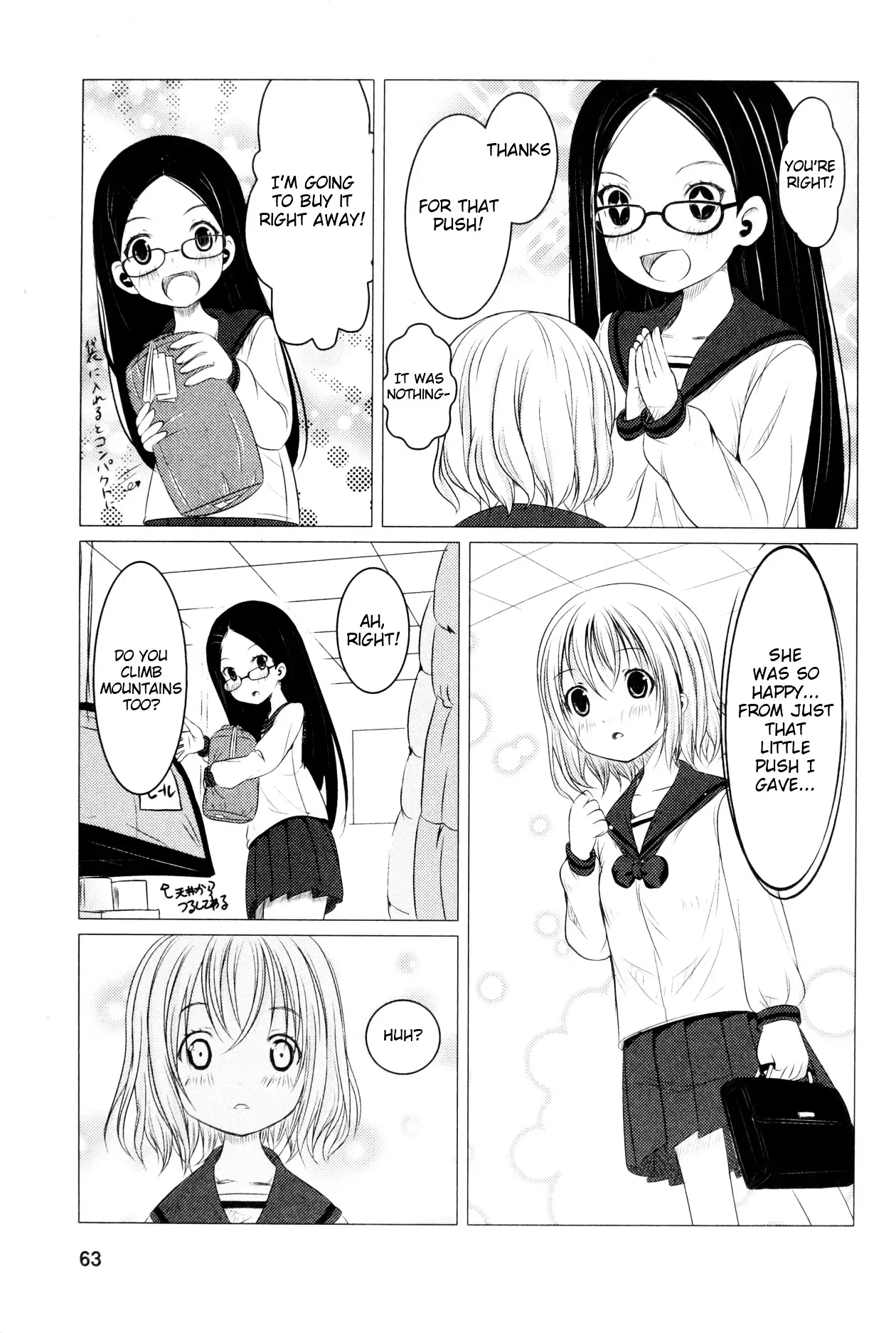 Yama No Susume - 4 page 9