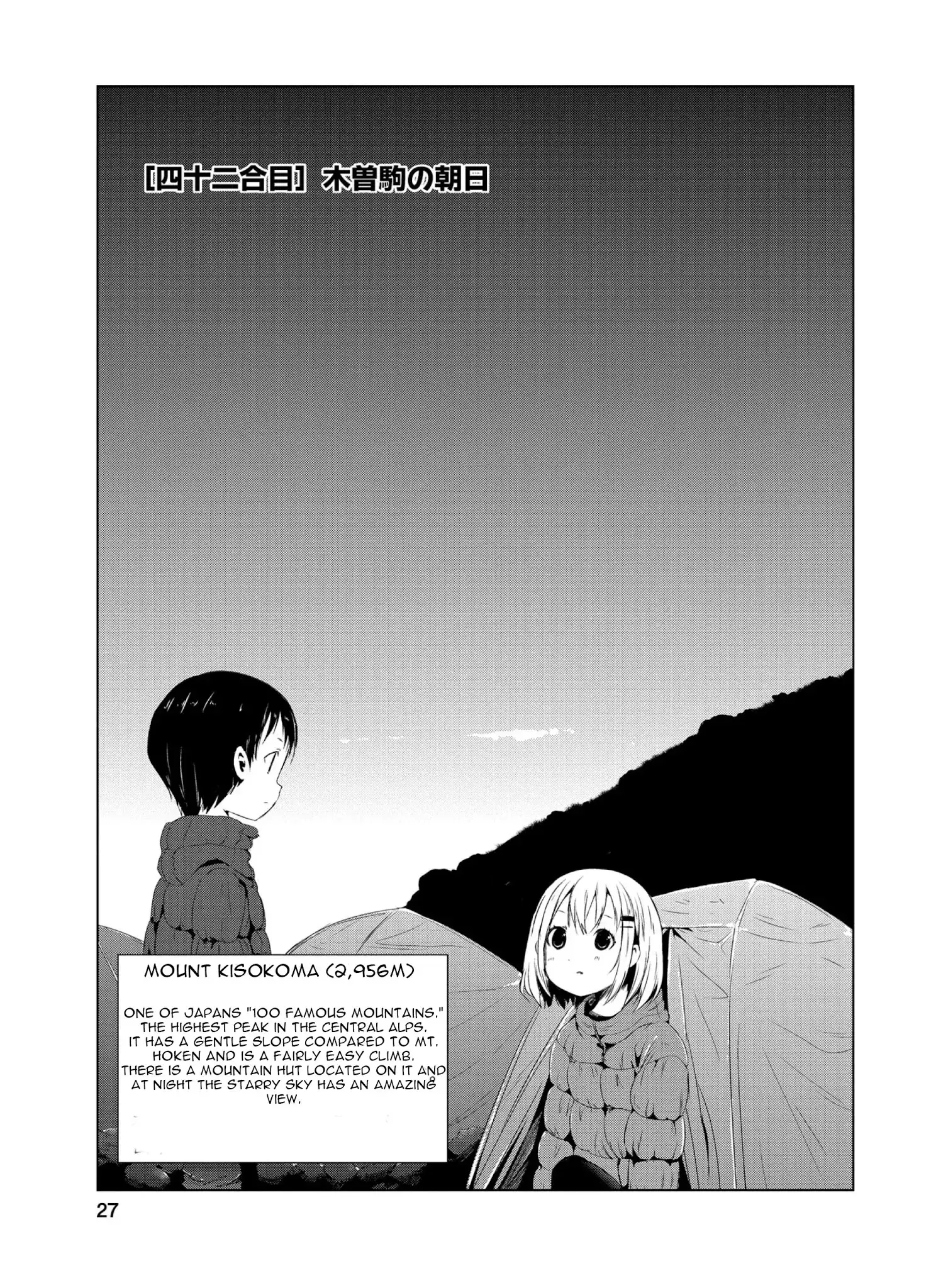 Yama No Susume - 42 page 2