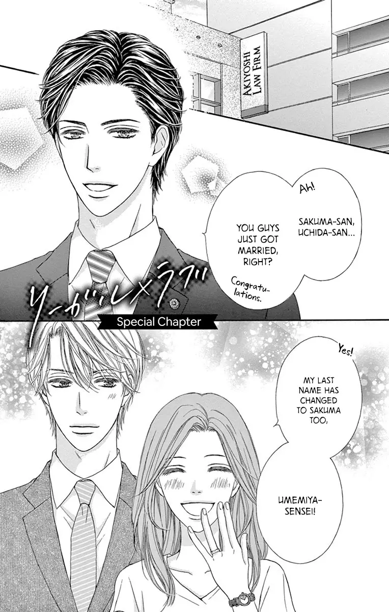 Legal X Love - 4.1 page 4
