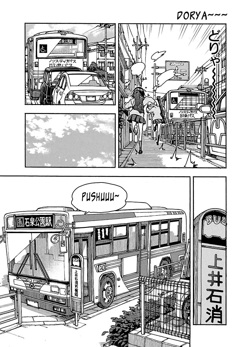 Okusan - 102 page 9