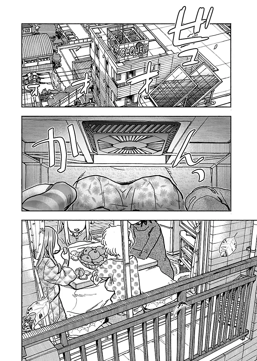 Okusan - 109 page 18