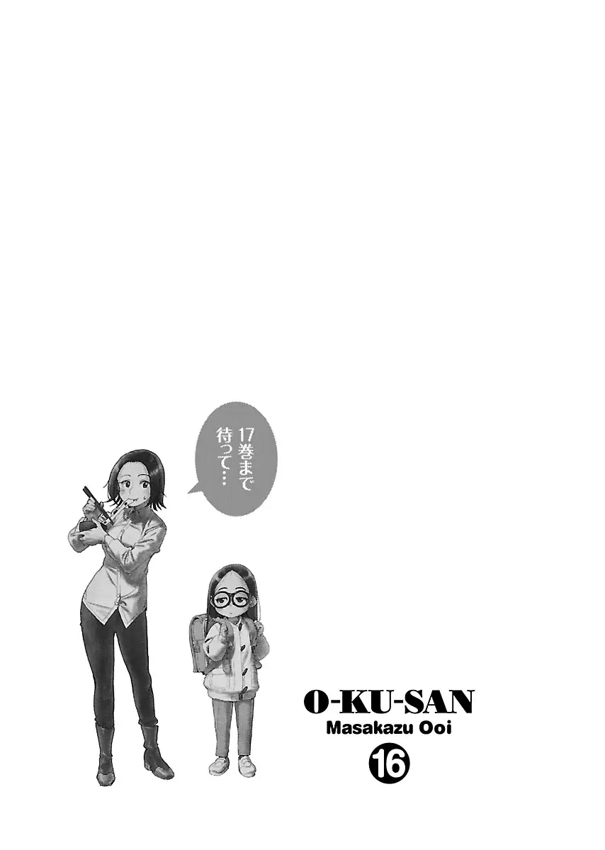 Okusan - 115 page 23