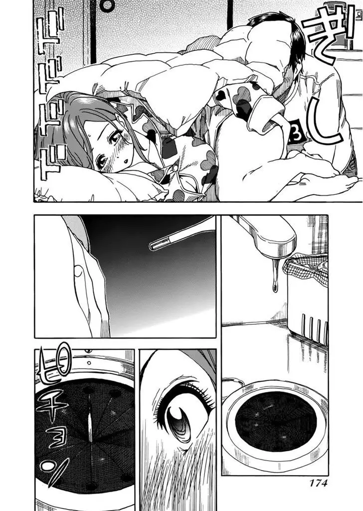 Okusan - 15 page 17