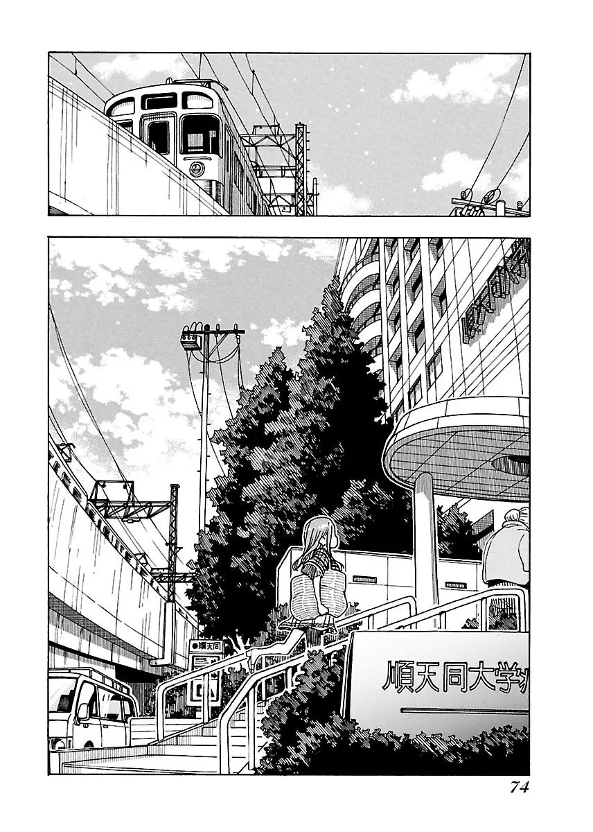 Okusan - 45 page 15