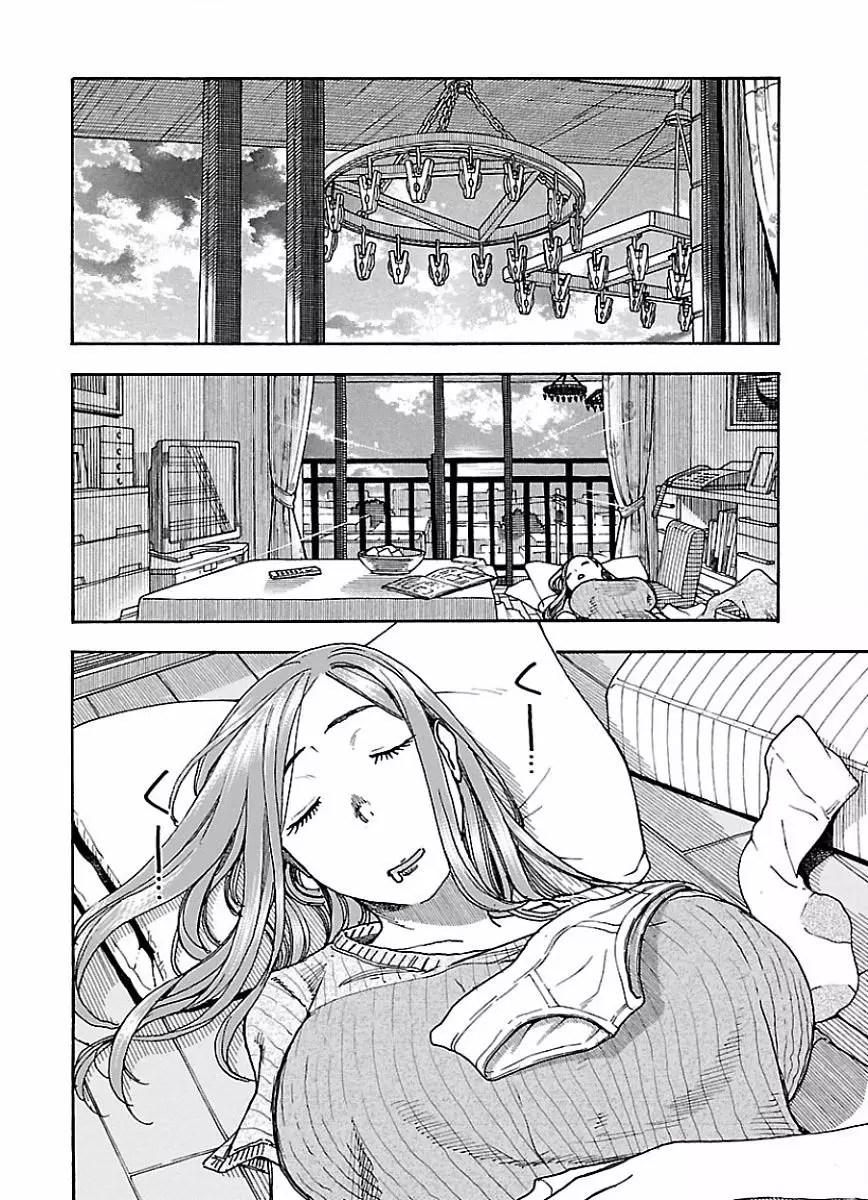 Okusan - 67 page 2