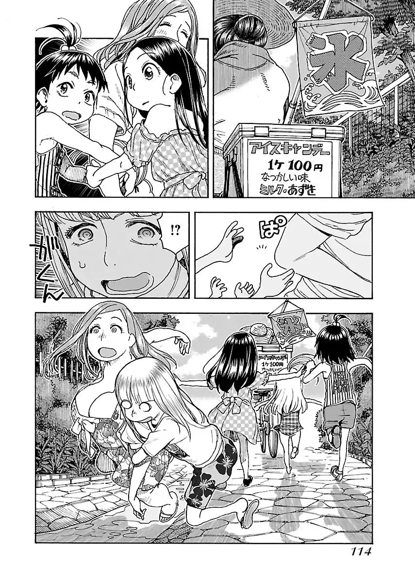 Okusan - 80 page 13