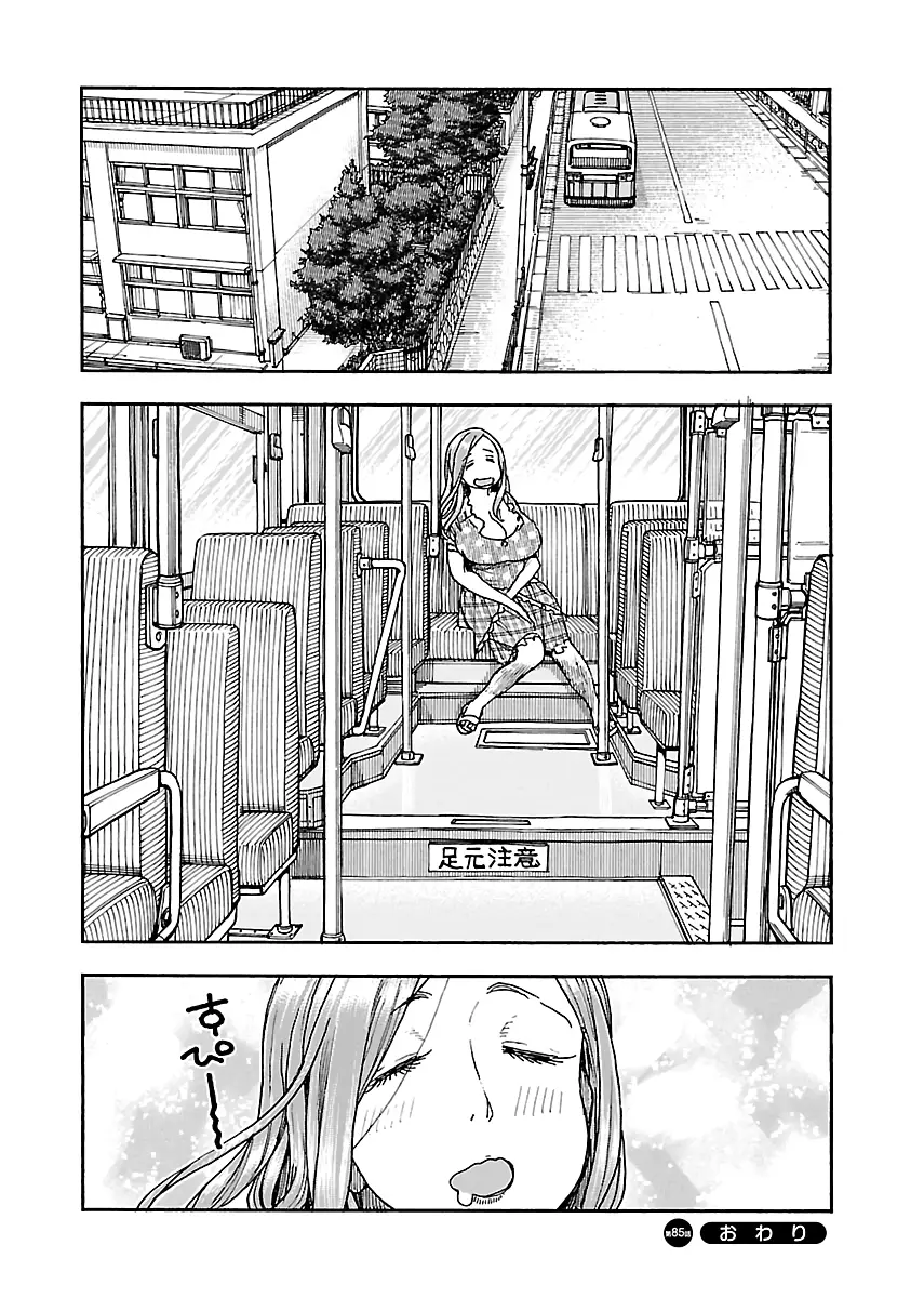 Okusan - 85 page 24