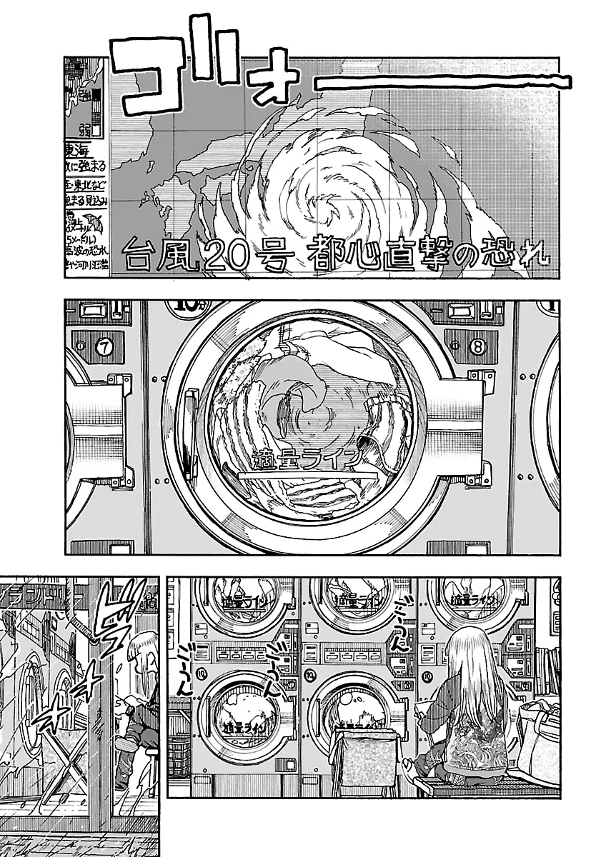 Okusan - 89 page 1