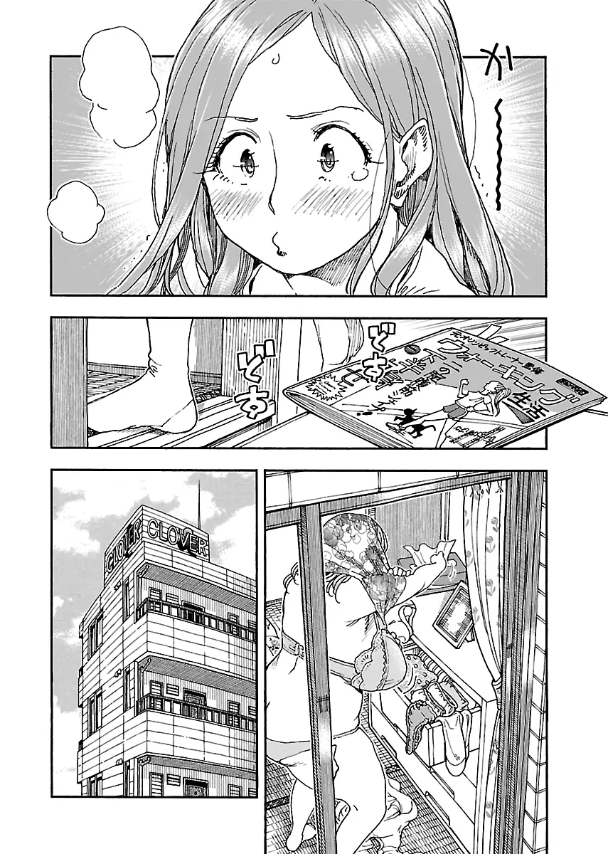 Okusan - 97 page 4