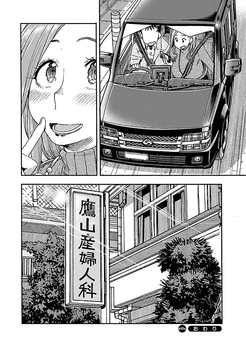 Okusan - 99 page 28