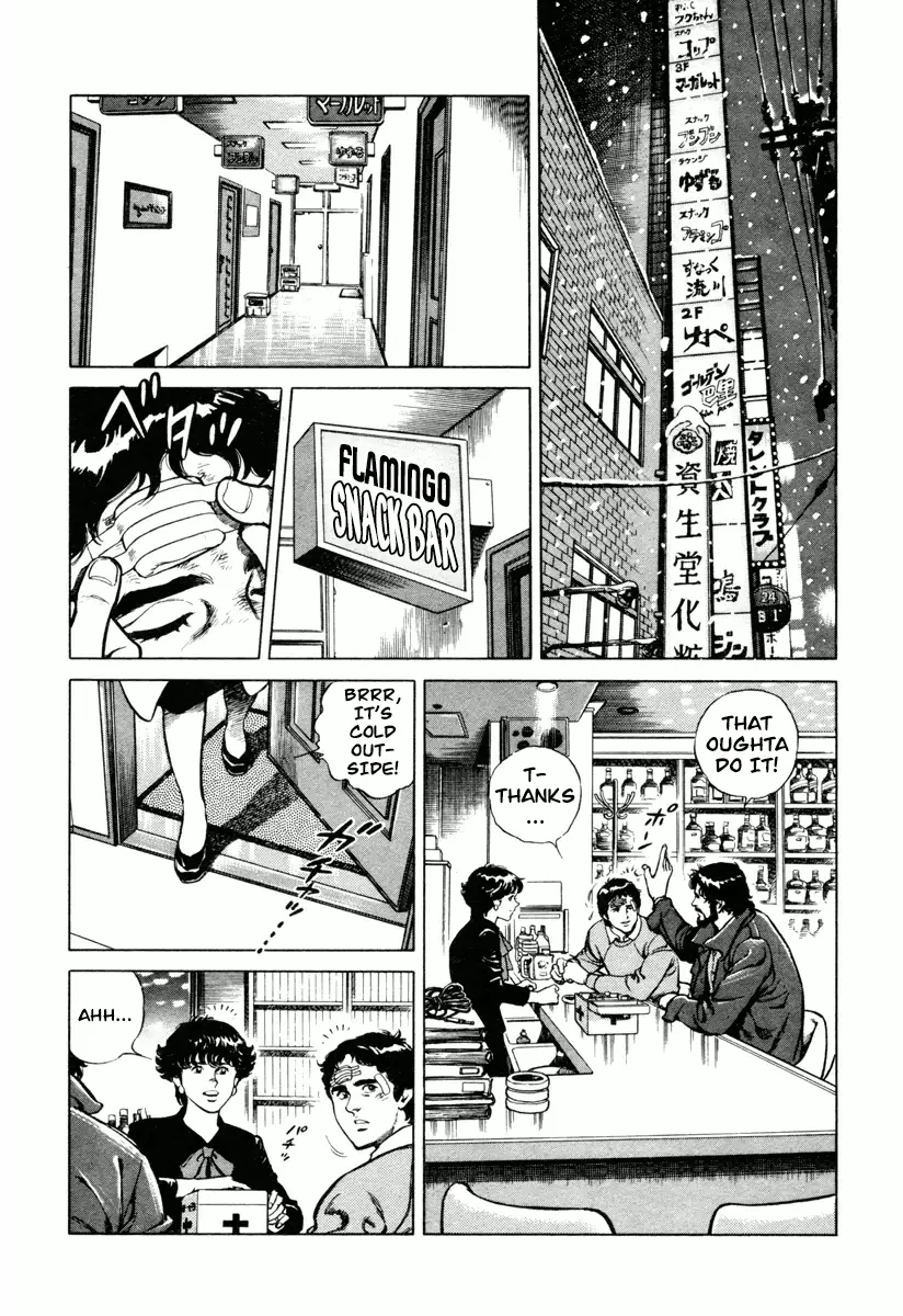 Dr. Kumahige - 0 page 12