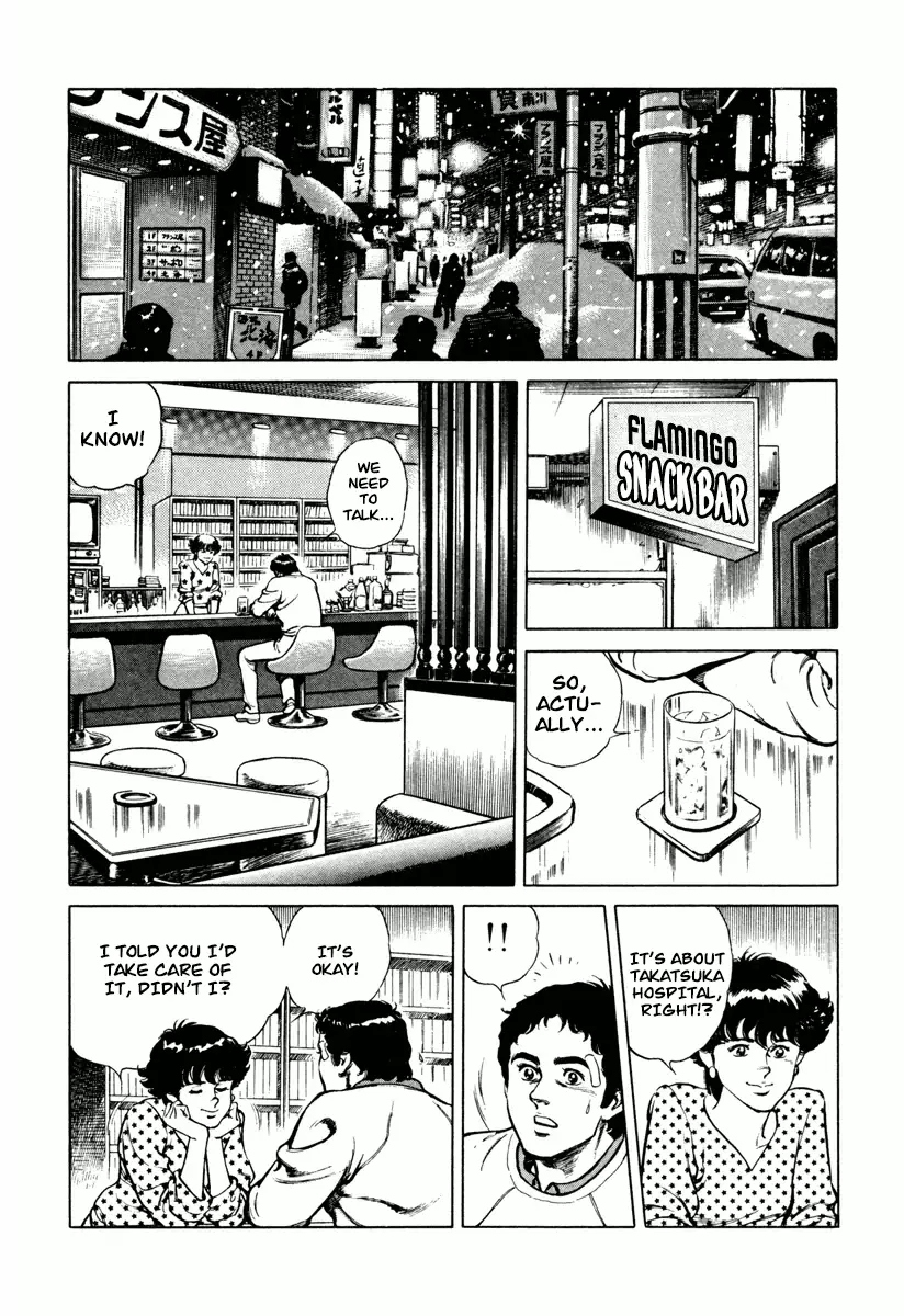 Dr. Kumahige - 0 page 42