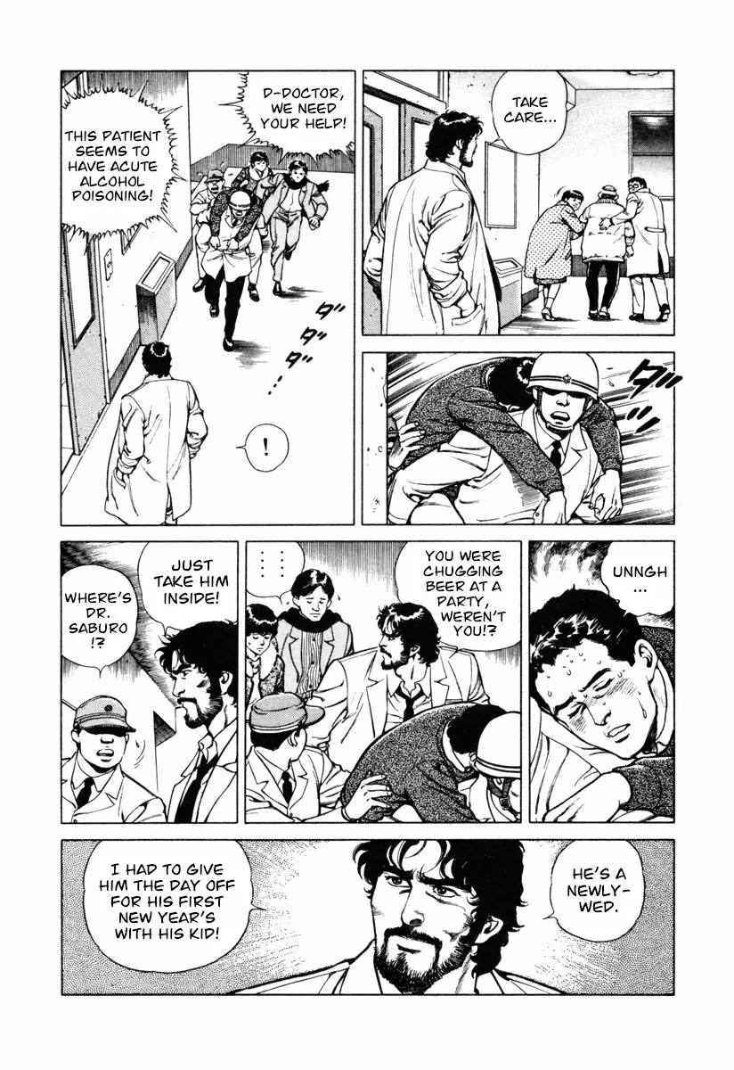 Dr. Kumahige - 12 page 6
