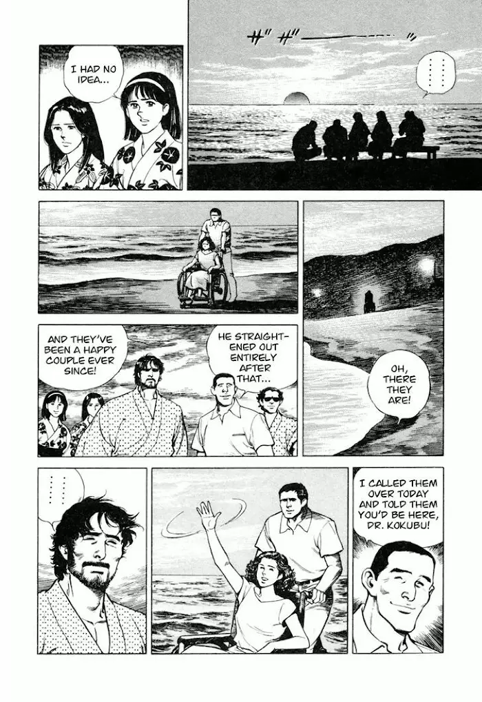 Dr. Kumahige - 23 page 23-1edc1112