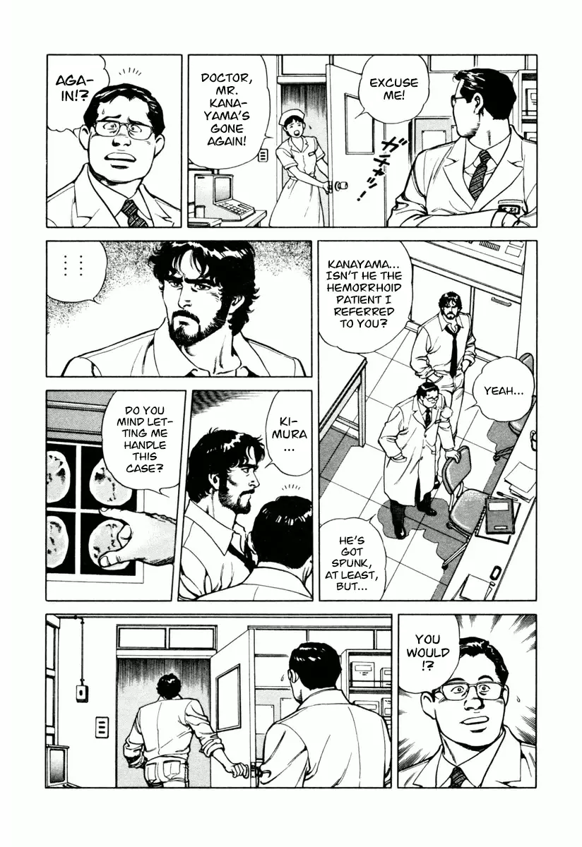 Dr. Kumahige - 25 page 3-da0647ae
