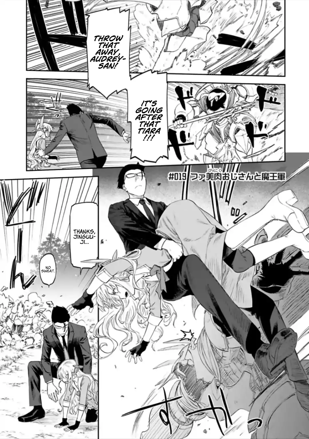 Fantasy Bishoujo Juniku Ojisan To - 19 page 1