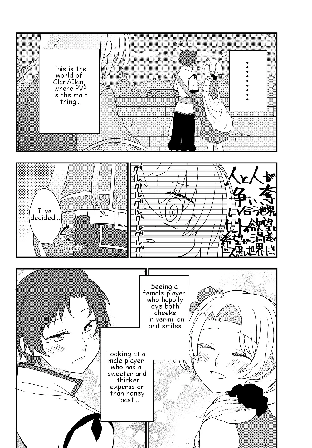 Bishoujo Ni Natta Kedo, Netoge Haijin Yattemasu - 4.2 page 16