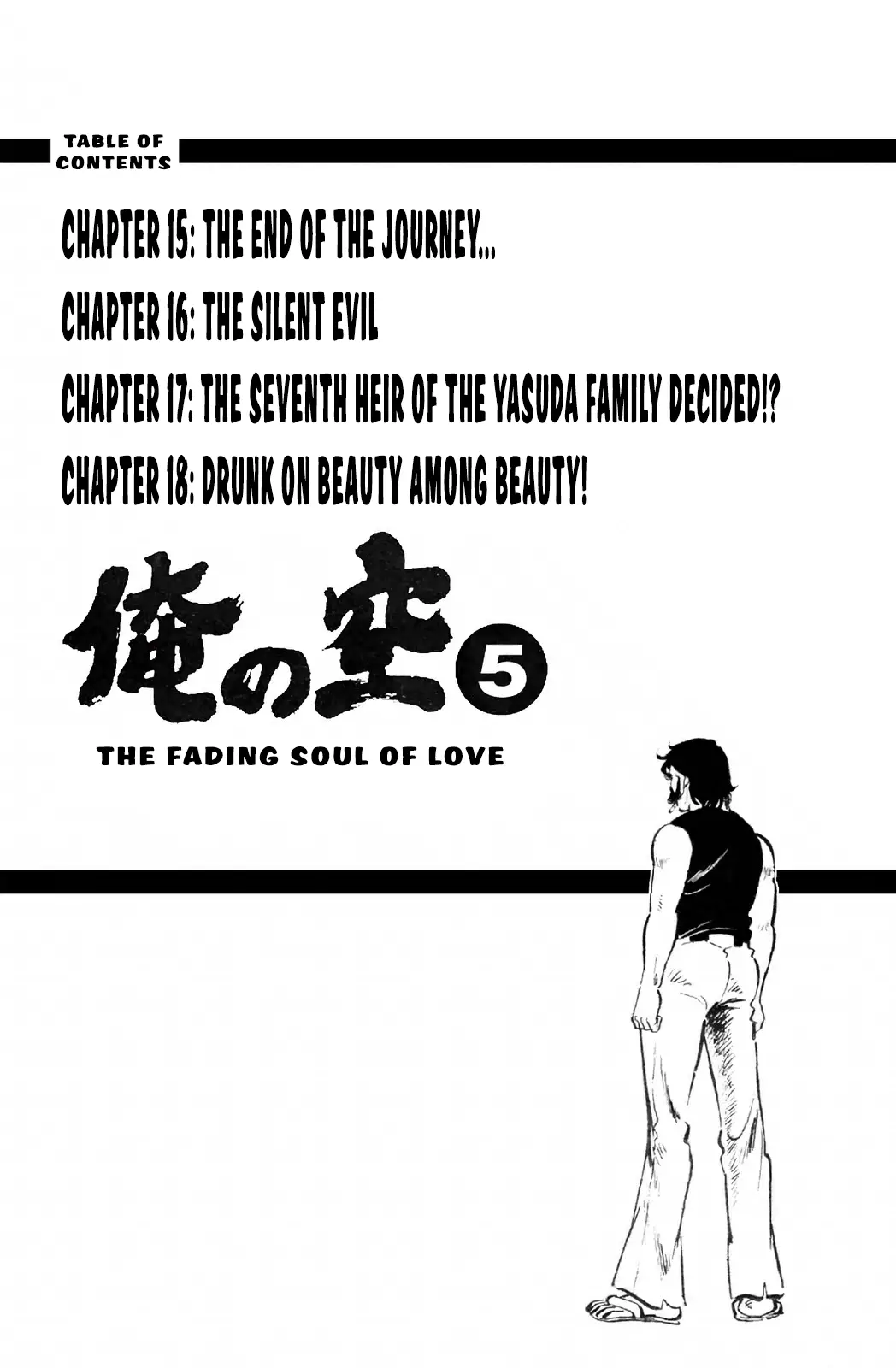 Ore No Sora - 15 page 3