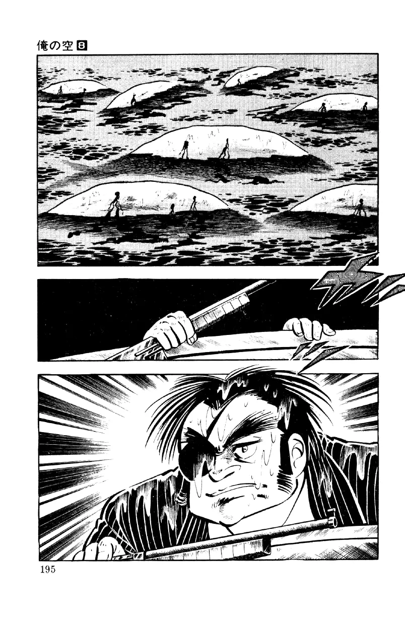 Ore No Sora - 26 page 44
