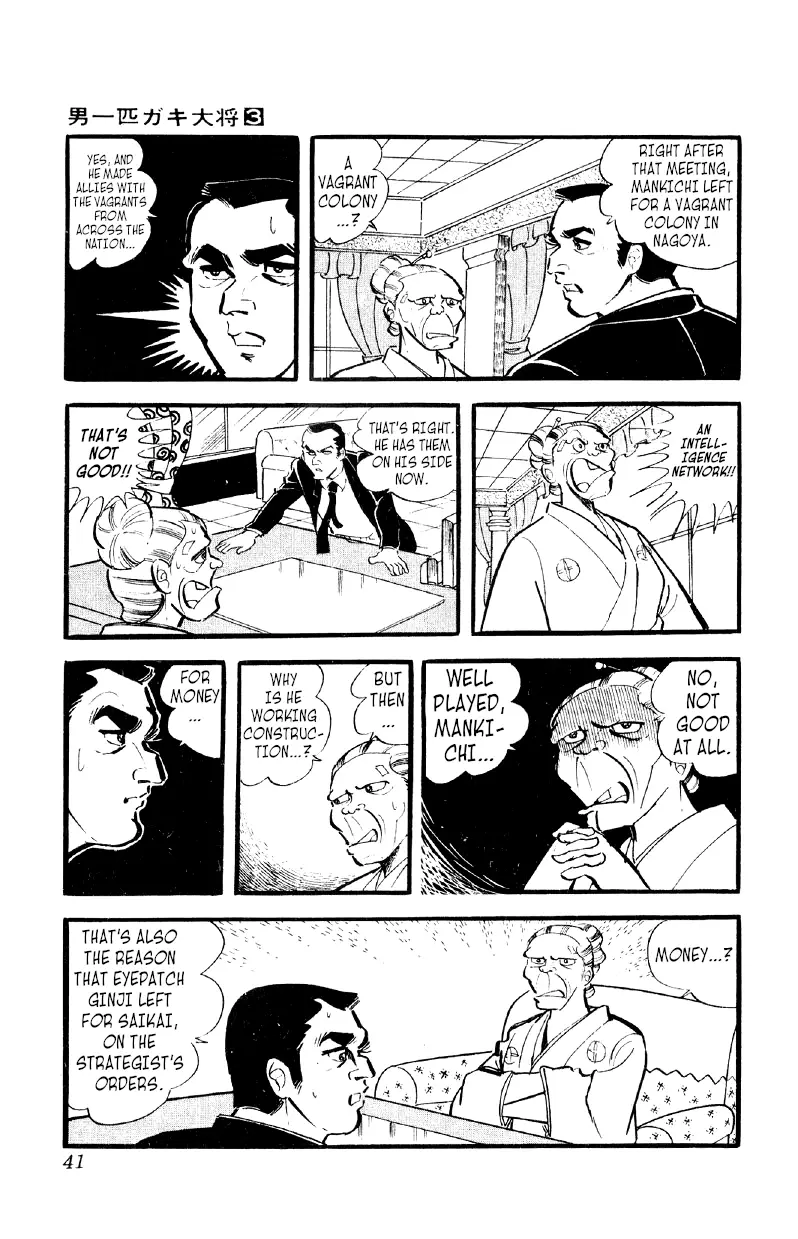 Otoko Ippiki Gaki Daishou - 16 page 4