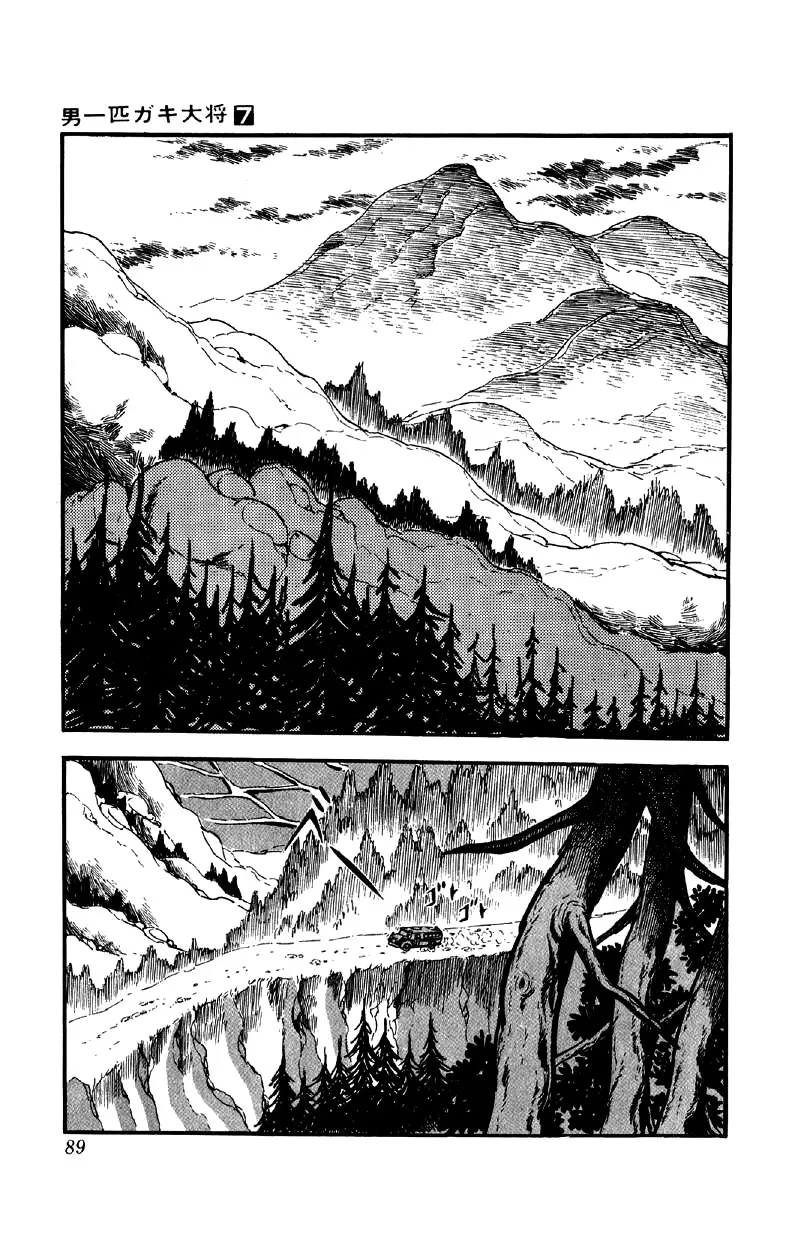 Otoko Ippiki Gaki Daishou - 51 page 14-899f4901