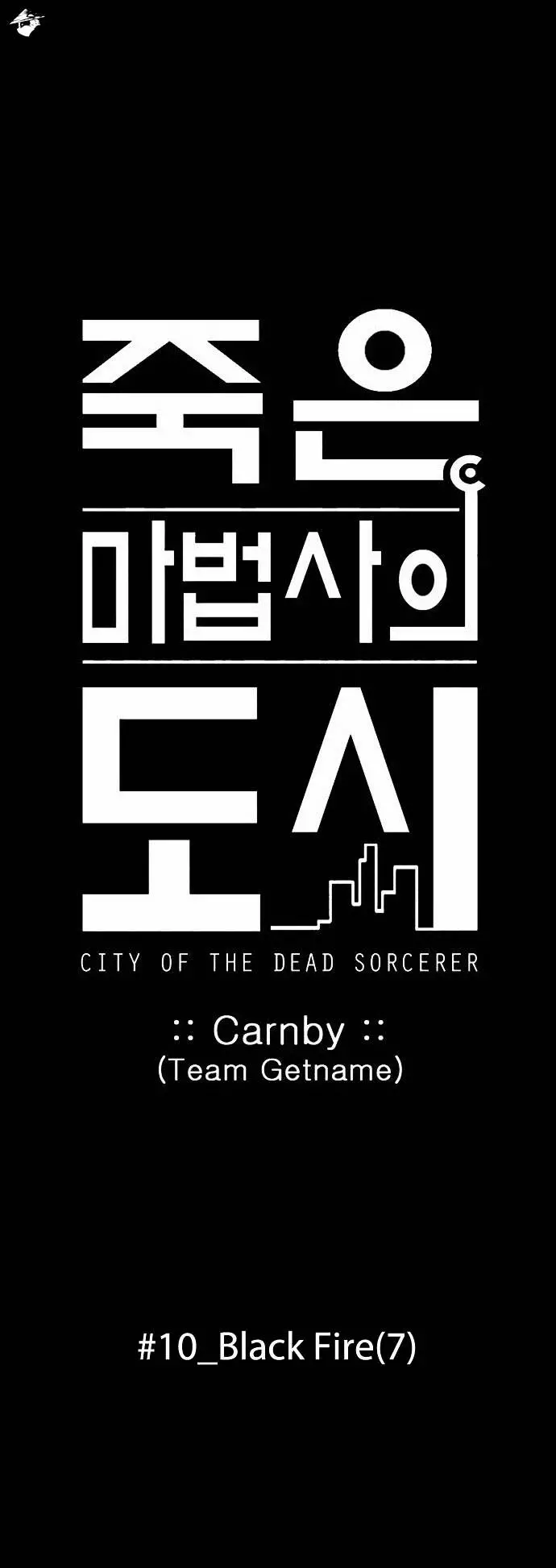 City Of Dead Sorcerer - 113 page 9