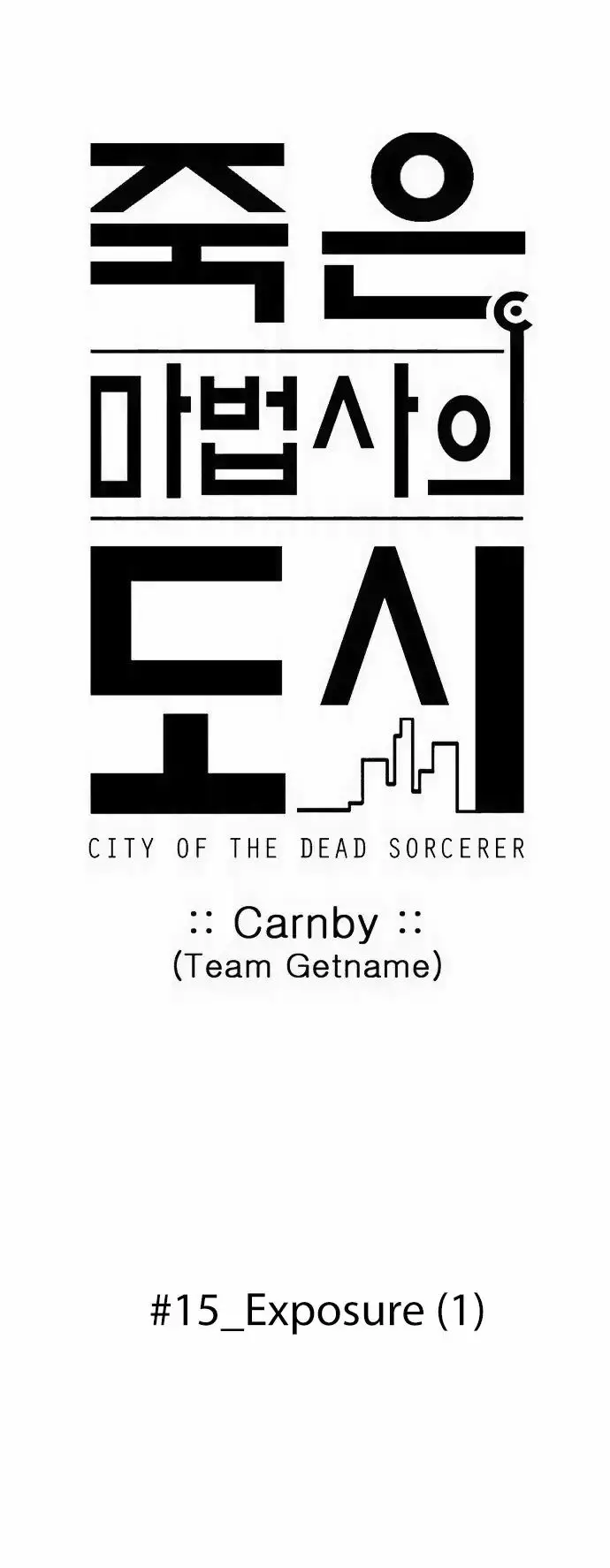 City Of Dead Sorcerer - 171 page 8