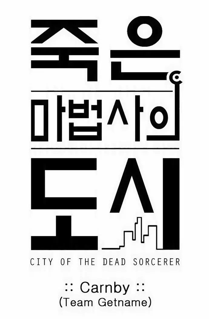 City Of Dead Sorcerer - 191 page 7