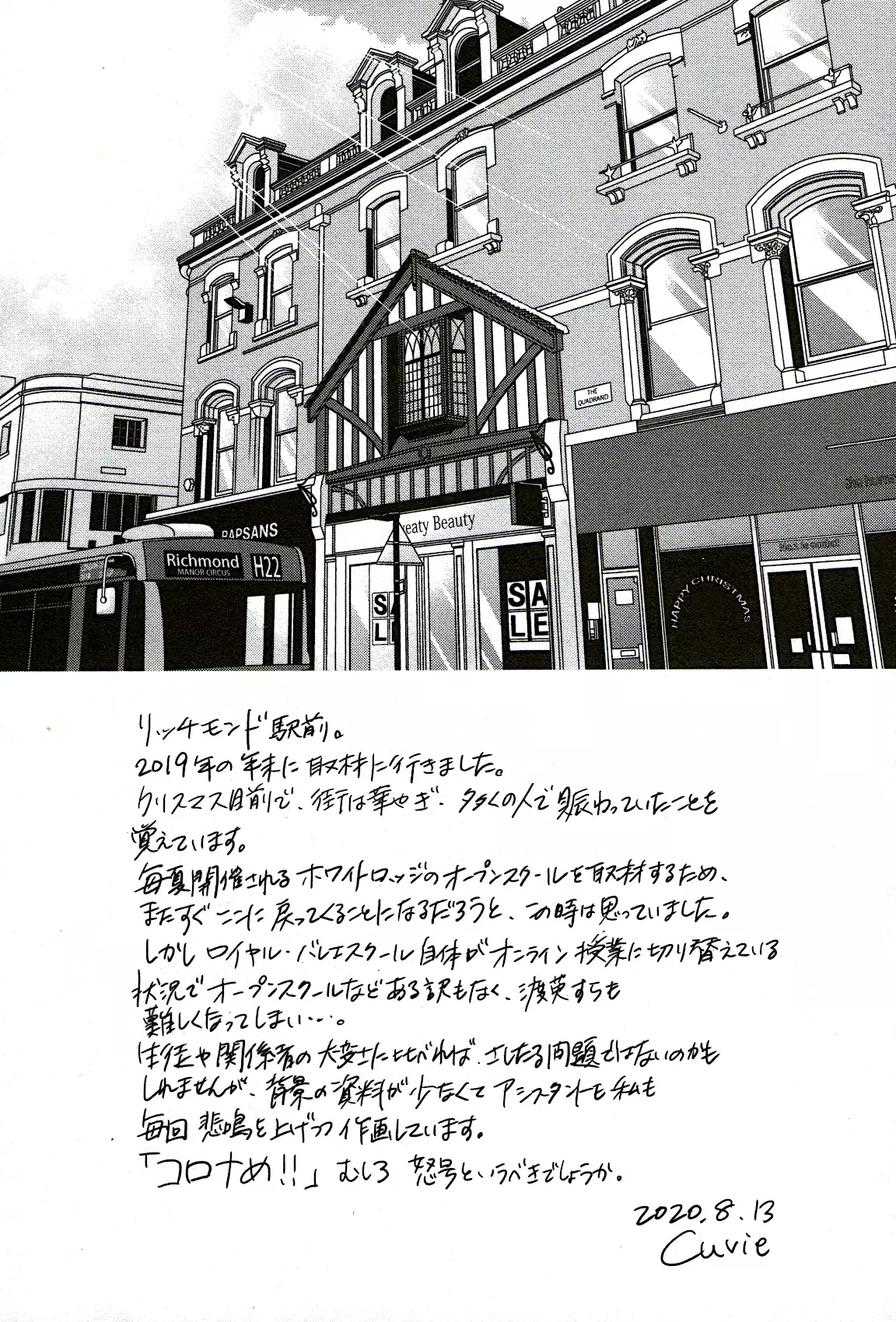 Kenrantaru Grande Scene - 82 page 38