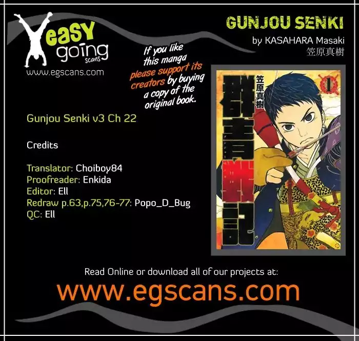 Gunjou Senki - 22 page 1