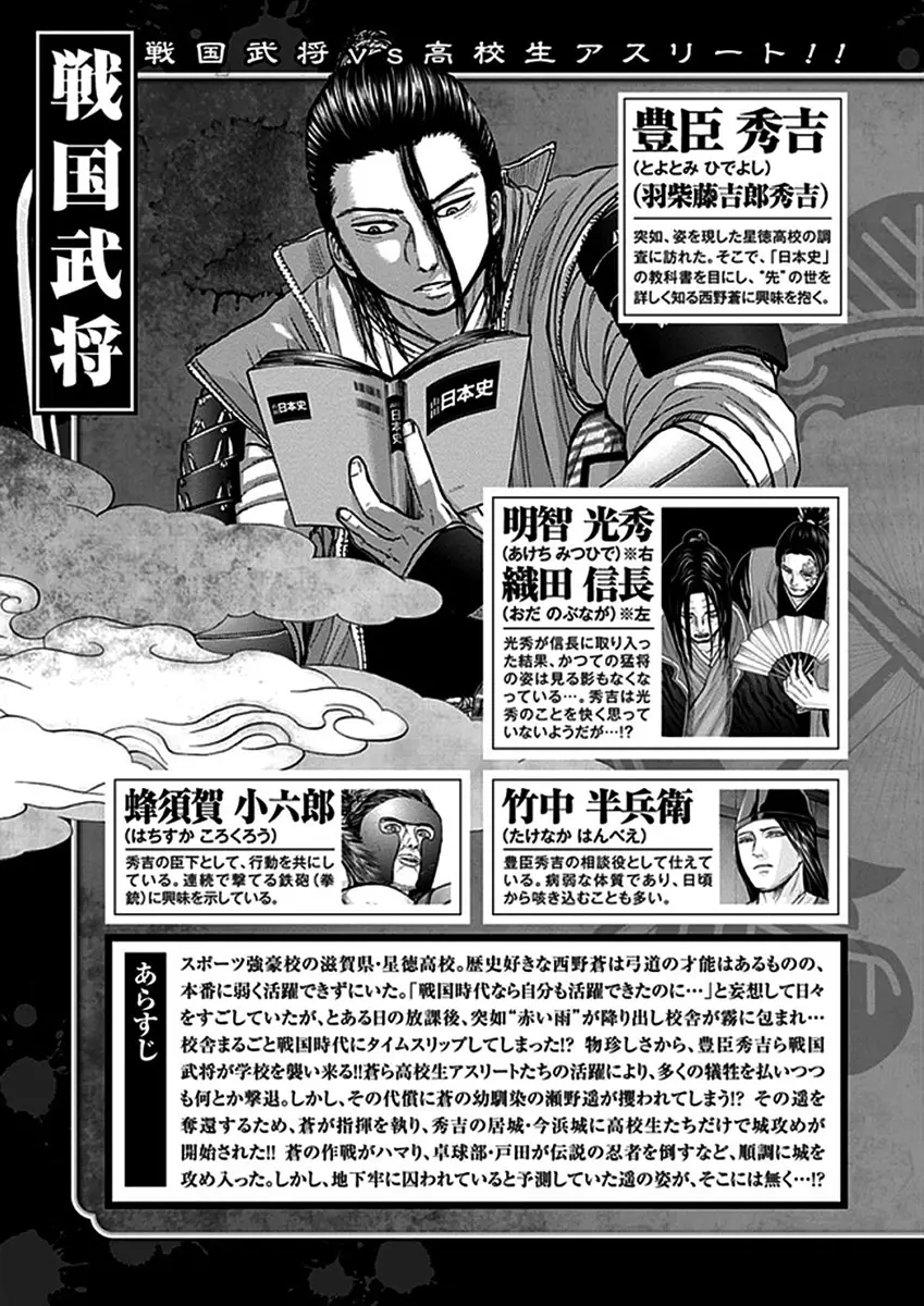 Gunjou Senki - 29 page 5