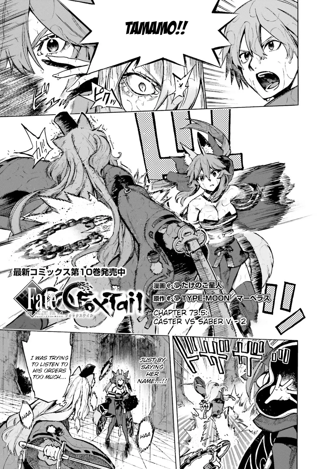 Fate/extra Ccc - Foxtail - 73.5 page 3-51ef6971