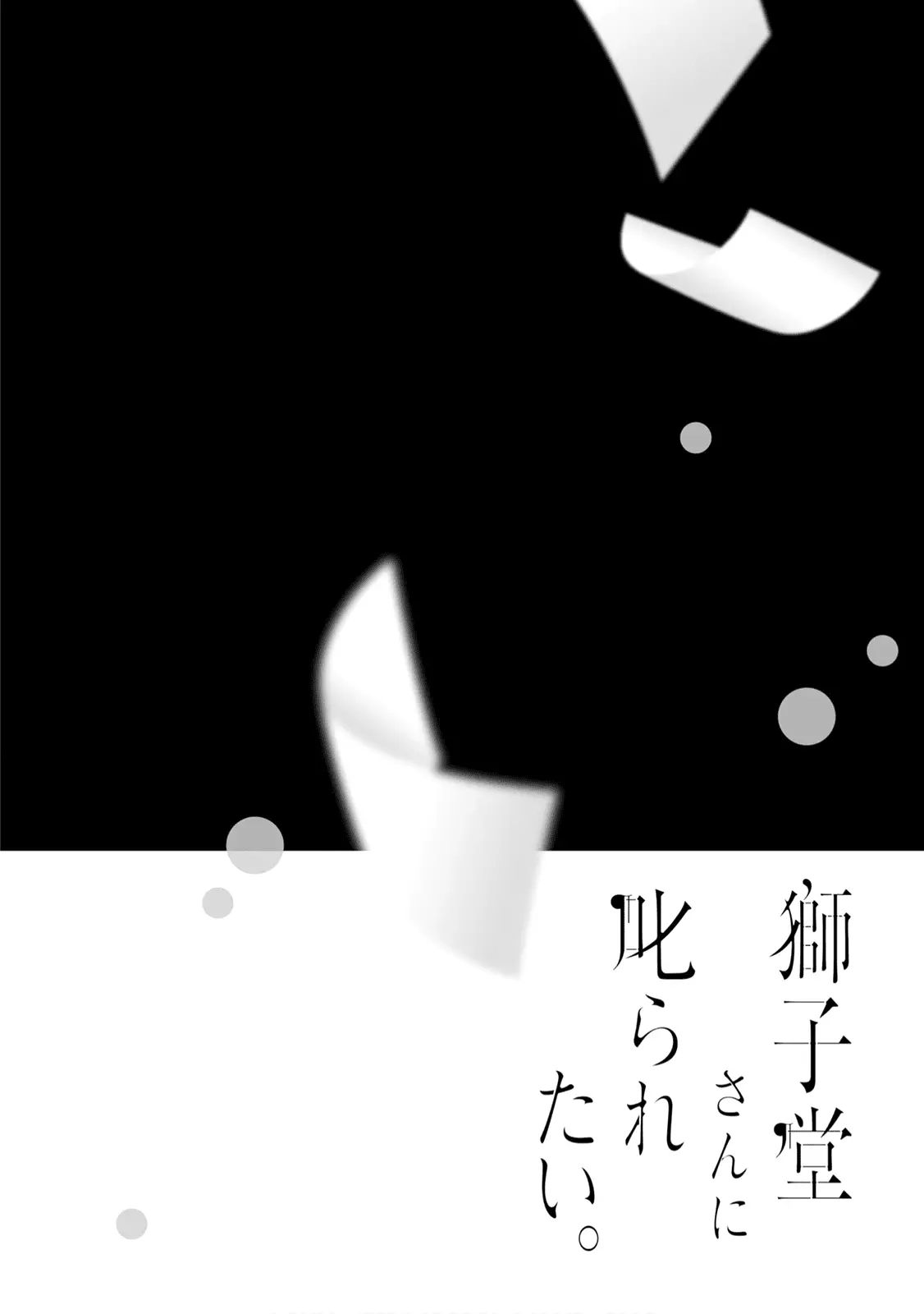 Shishidou-San Ni Shikararetai - 21 page 22-8b756798