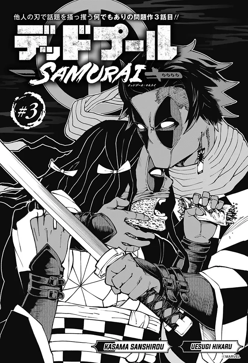 Deadpool: Samurai - 3 page 3