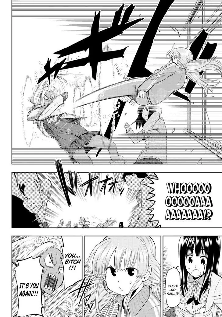Hoshino, Me O Tsubutte. - 11 page 4
