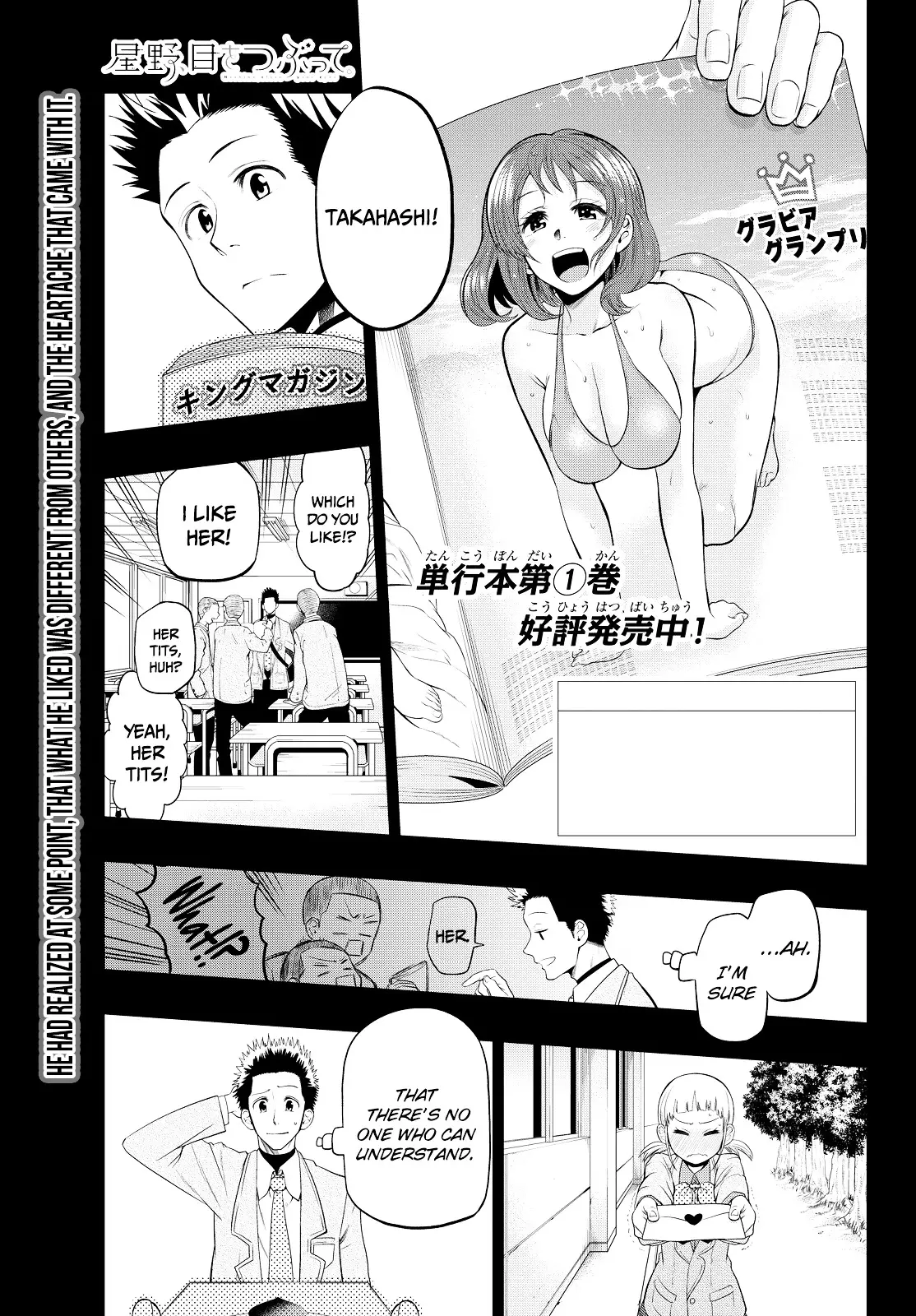 Hoshino, Me O Tsubutte. - 17 page 2