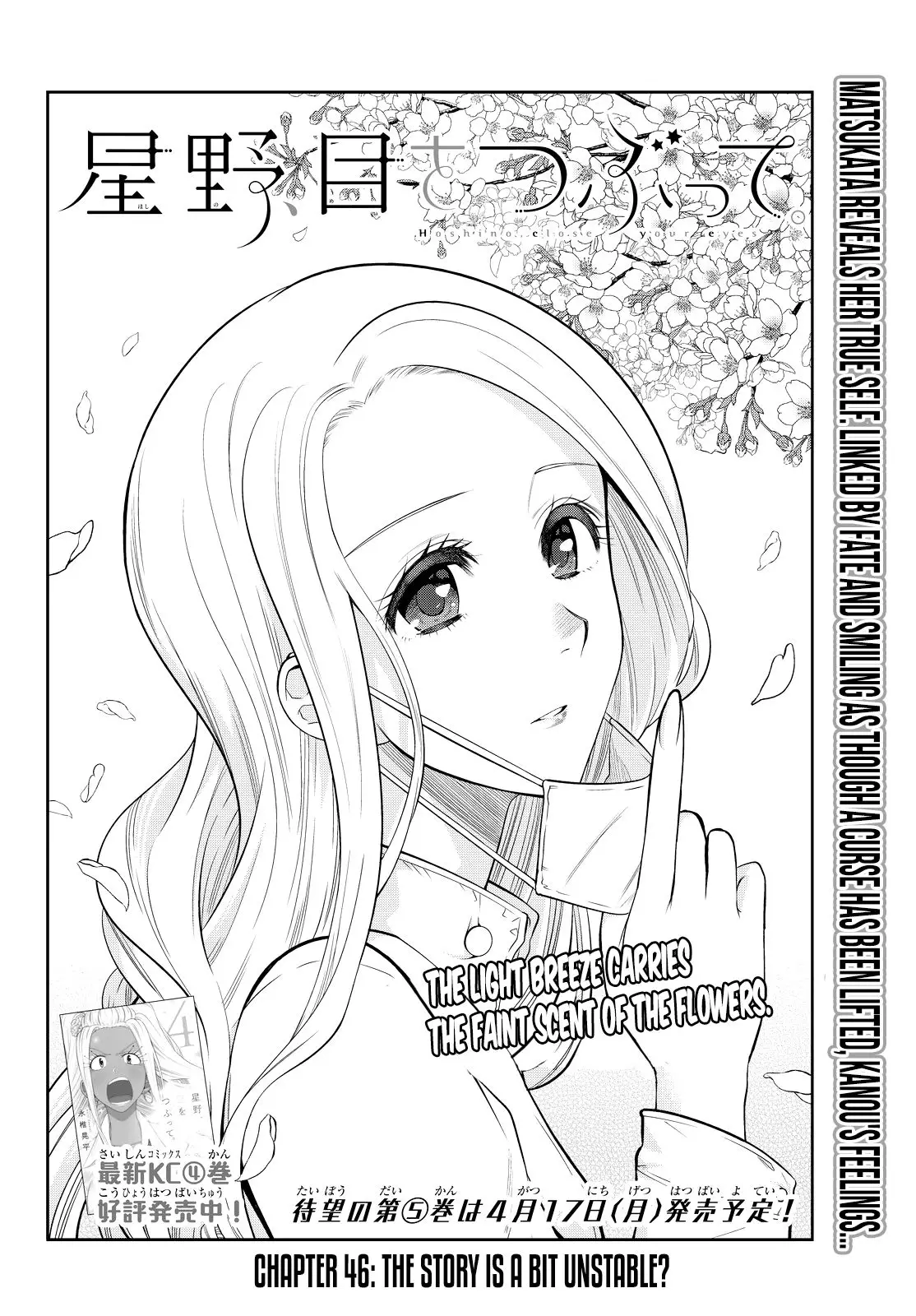 Hoshino, Me O Tsubutte. - 46 page 4