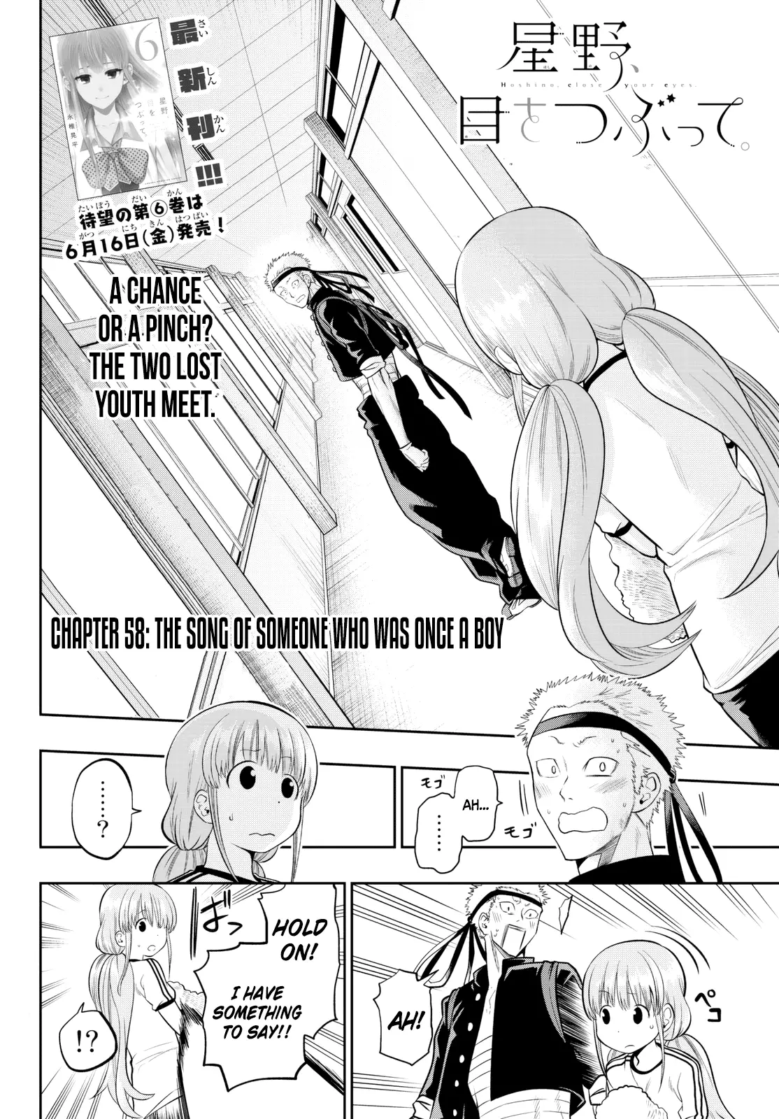 Hoshino, Me O Tsubutte. - 58 page 5