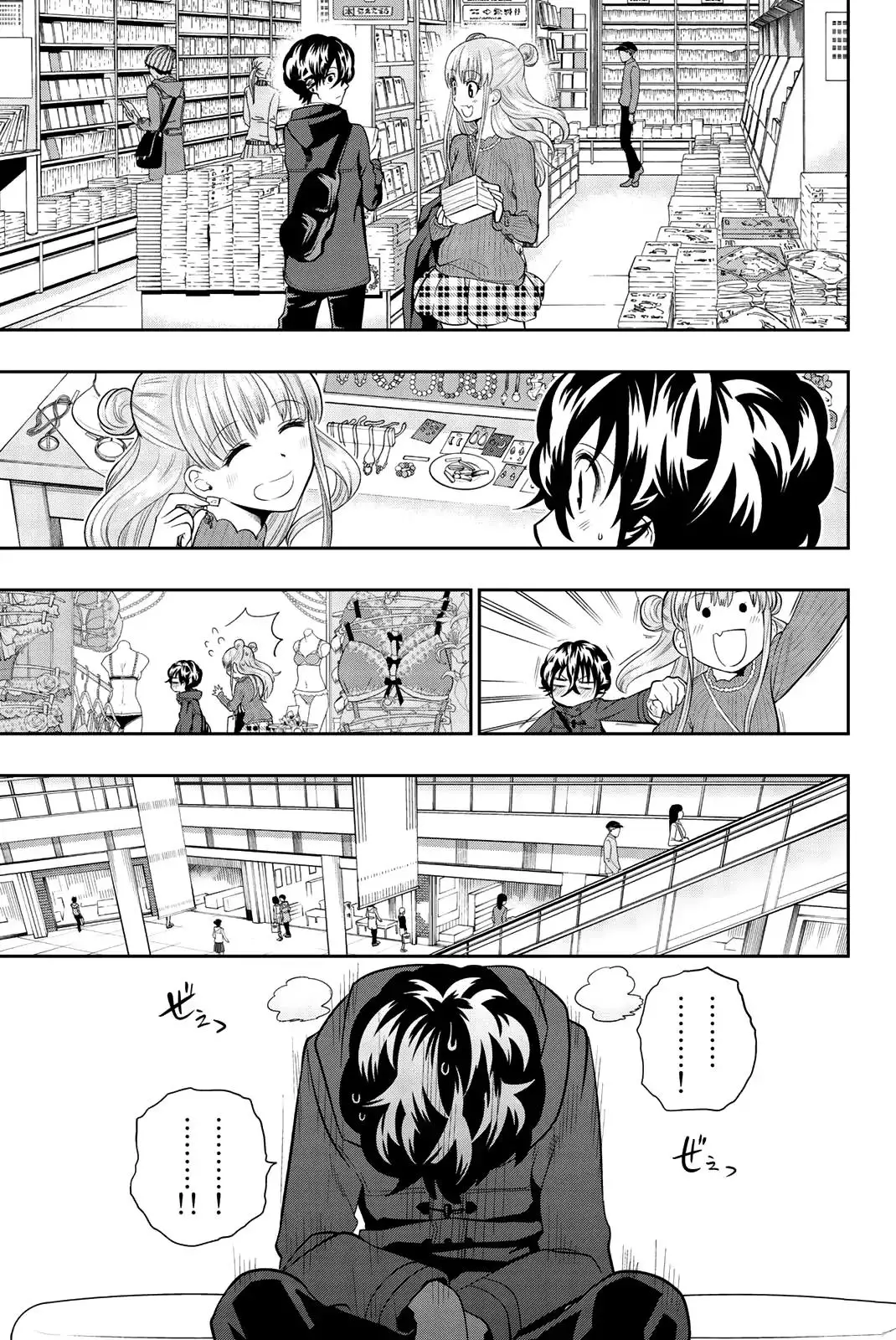Hoshino, Me O Tsubutte. - 68 page 15