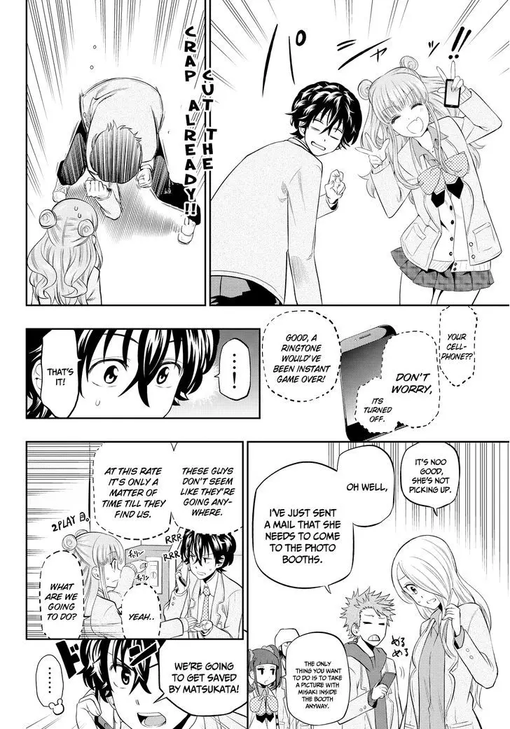 Hoshino, Me O Tsubutte. - 8 page 9