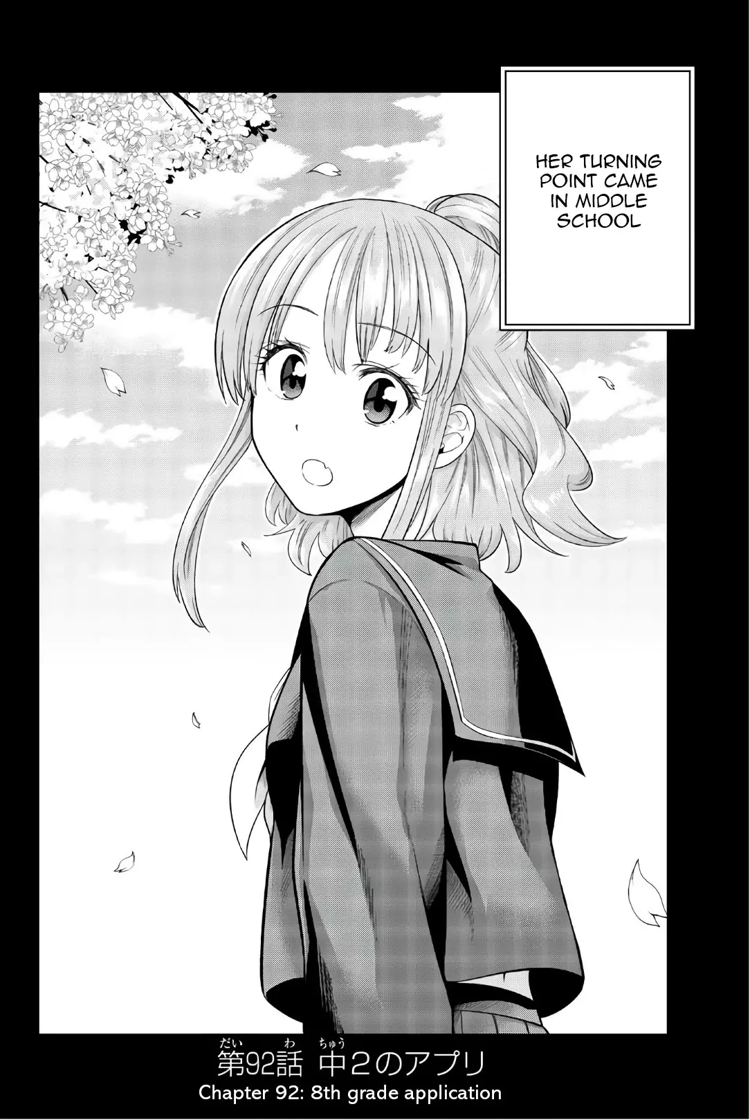 Hoshino, Me O Tsubutte. - 92 page 3