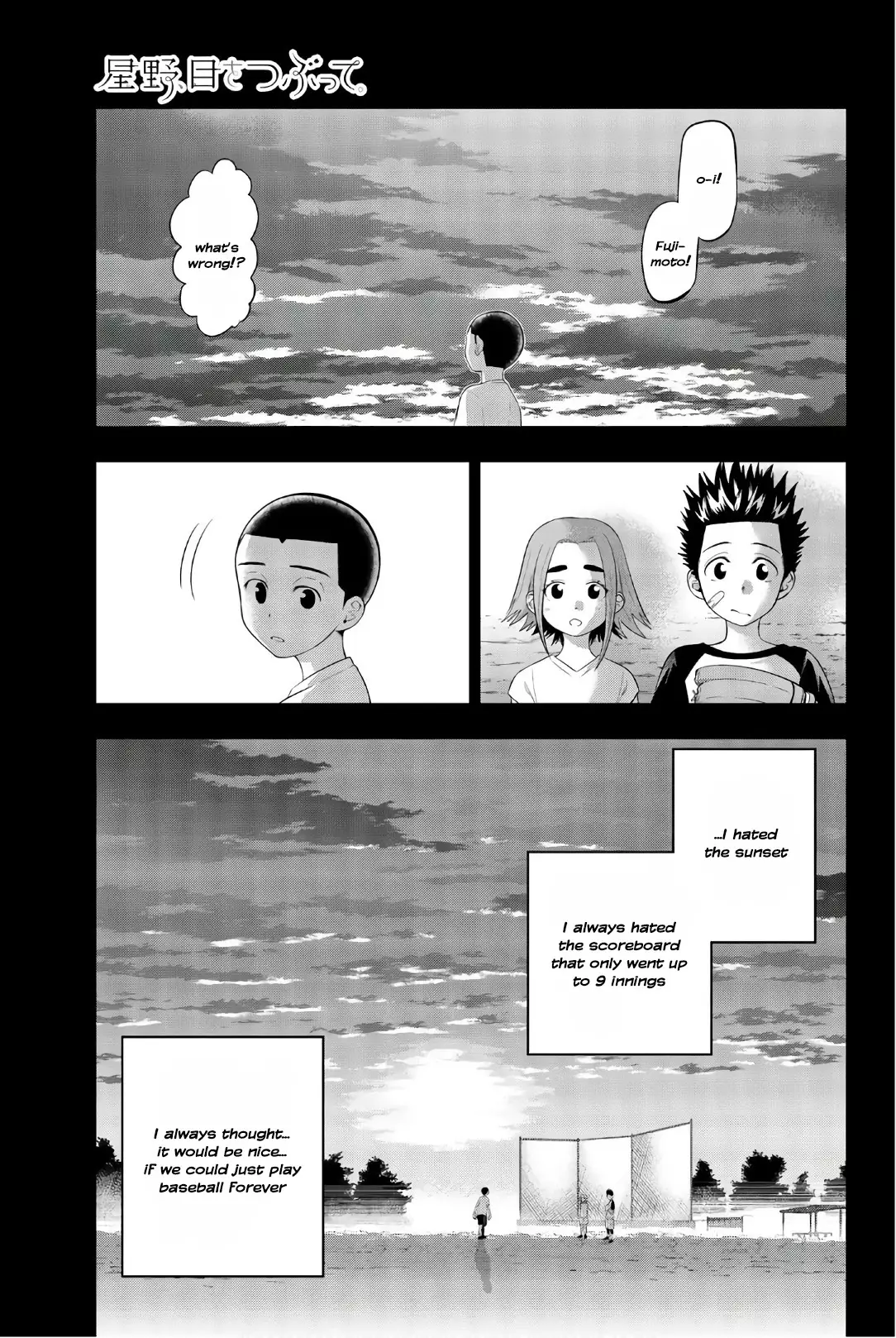 Hoshino, Me O Tsubutte. - 96 page 2