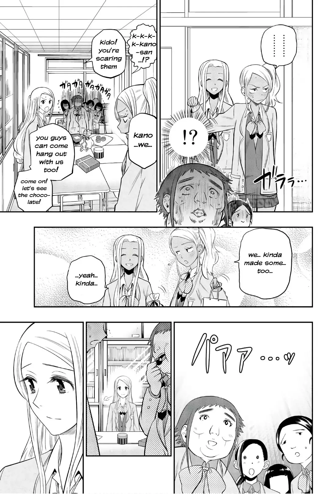 Hoshino, Me O Tsubutte. - 97 page 8