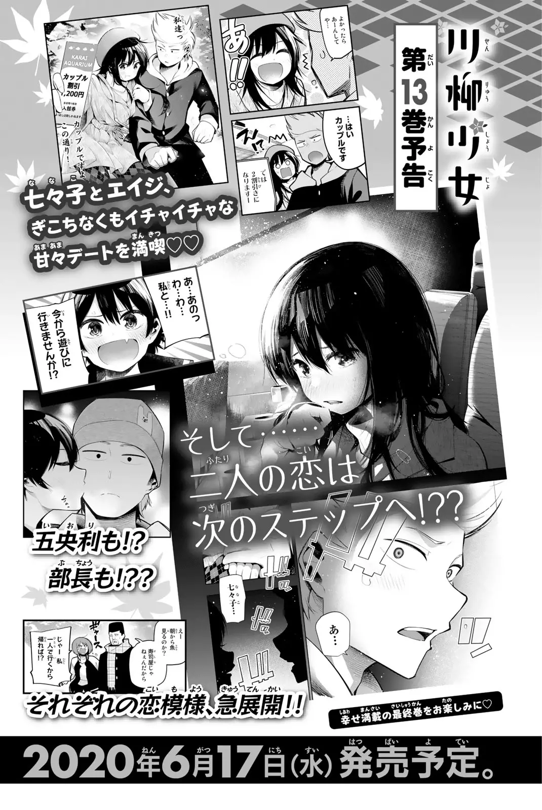 Senryuu Shoujo - 158.5 page 16