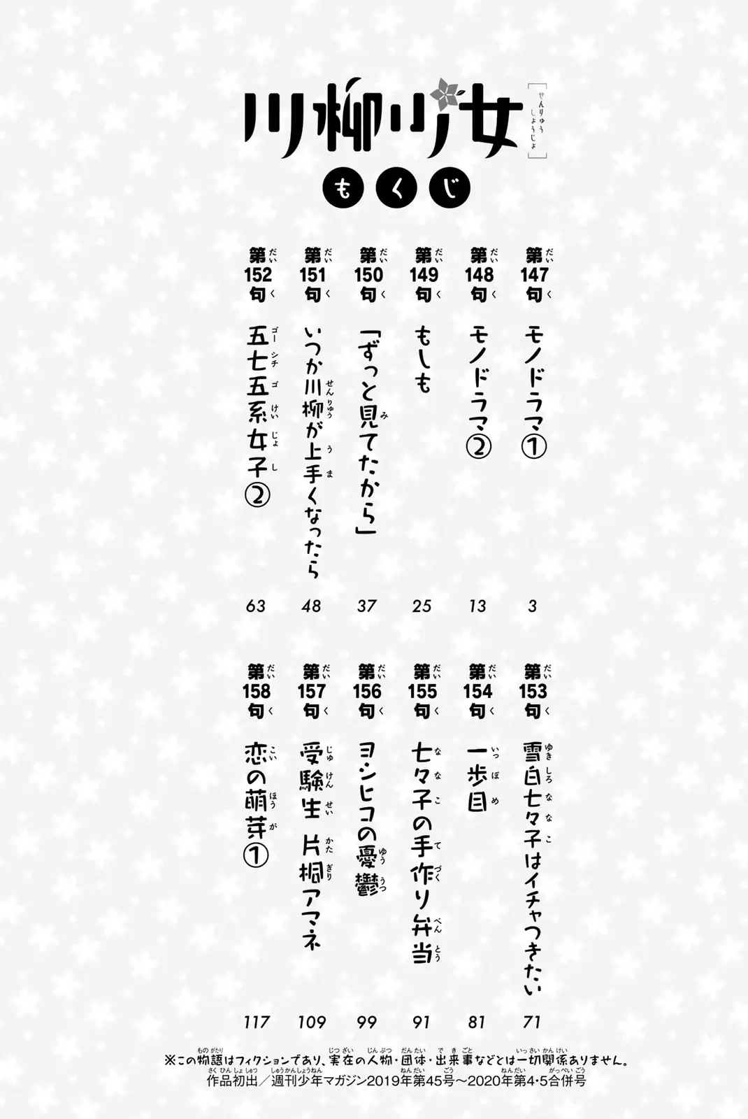 Senryuu Shoujo - 158.5 page 4
