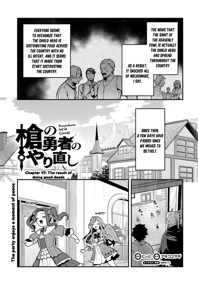 Yari No Yuusha No Yarinaoshi - 47 page 1-c8bde8aa